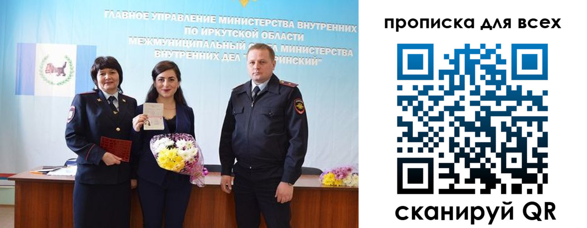 прописка штамп в Шадринске