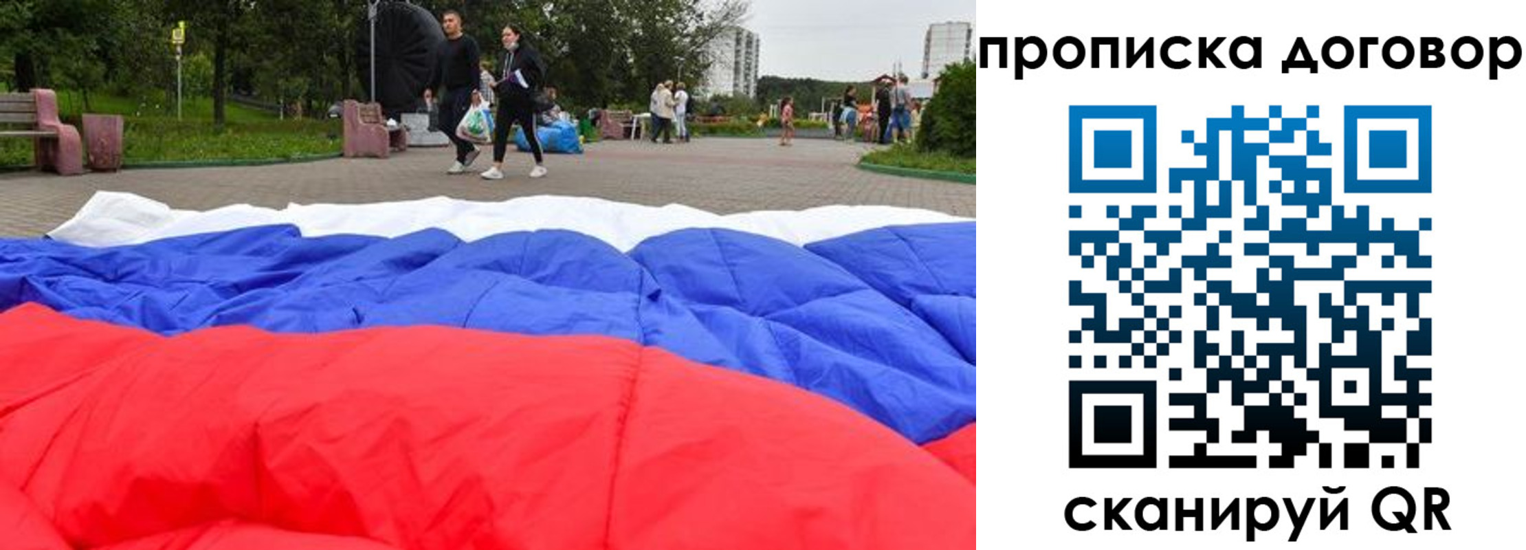 прописка поиск в Шадринске