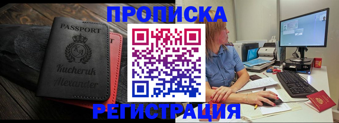 прописка для школы в Шадринске