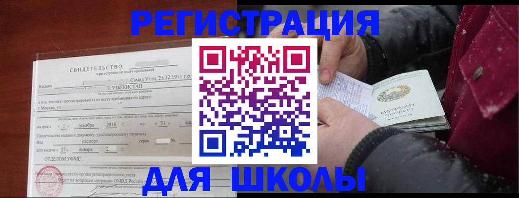 найти адрес прописки в Шадринске